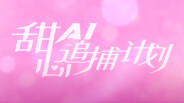人物出场 trailer thumbnail