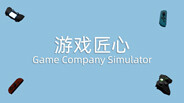 Game Company Simulator trailer thumbnail