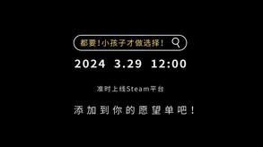 定档 trailer thumbnail