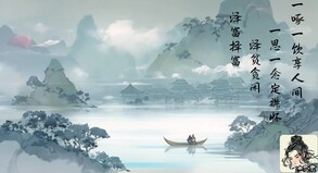 《渔舟录》宣传视频 trailer thumbnail