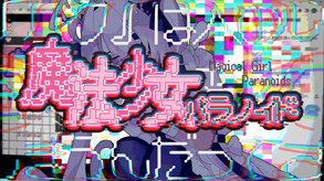 魔法少女パラノイド trailer thumbnail