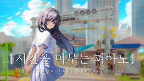 '시간을 머무는 피아노' Second Teaser trailer thumbnail