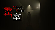 霊室PV trailer thumbnail