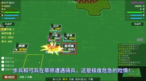 吕布骑兵冲击 trailer thumbnail