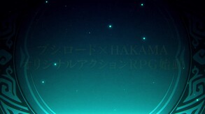 リアセカイ情報解禁映像 trailer thumbnail