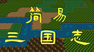 三英战吕布 trailer thumbnail