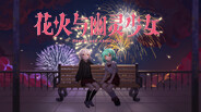 花火与幽灵少女 trailer thumbnail
