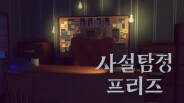사설탐정 프리즈 트레일러 trailer thumbnail
