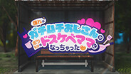Oji-Mama trailer thumbnail