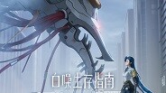《白噪生存指南》首曝PV丨世界观概念与实机演示 trailer thumbnail