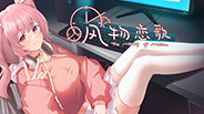 风物恋歌 trailer thumbnail