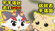 黄金四目全新宣传PV trailer thumbnail