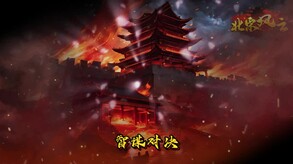Bei Song trailer thumbnail