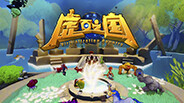 6周年，虚国持续构建中… trailer thumbnail