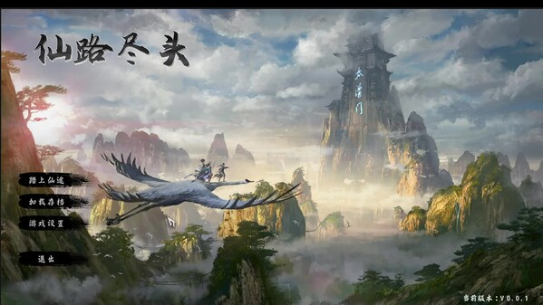 Xiuxian trailer thumbnail
