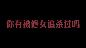 重生了还要我谈恋爱？ trailer thumbnail