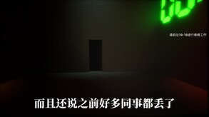后室维修工 trailer thumbnail