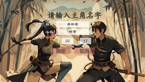 低成本AI武侠模拟器录屏 trailer thumbnail