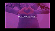 KOKORONULL Trailer trailer thumbnail