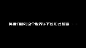 星标2：续今 PV trailer thumbnail