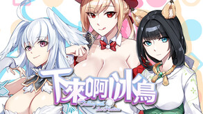Falling with Ice Phoenix! PV trailer thumbnail