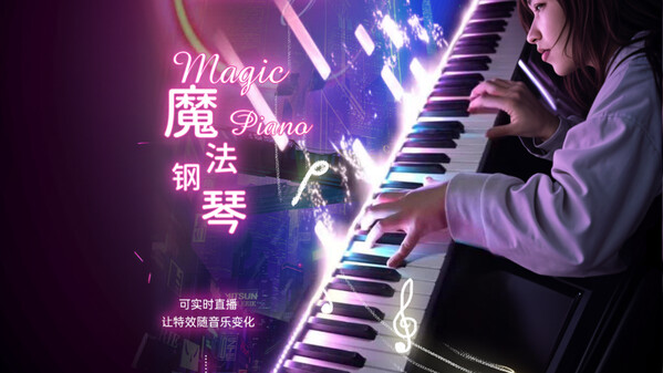 魔法钢琴 trailer thumbnail
