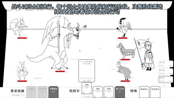 战斗系统详细介绍 trailer thumbnail