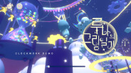 CLOCKWORK Demo trailer thumbnail