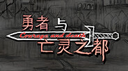 勇者与亡灵之都宣传片 trailer thumbnail