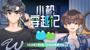 小松宣传片 trailer thumbnail