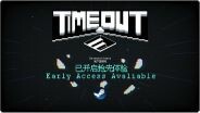 Timeout抢先体验 trailer thumbnail