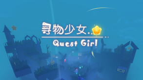 寻物少女 Quest Girl trailer thumbnail