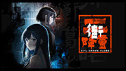 灭灵PV trailer thumbnail