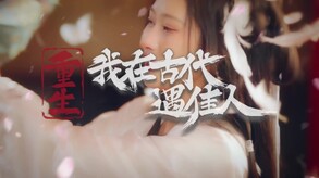 PV trailer thumbnail