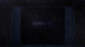再见断刀宣传PV trailer thumbnail