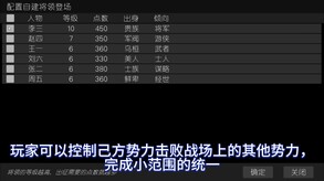 纷争战场 trailer thumbnail