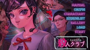 「アパシー殺人クラブ」タイトルムービー trailer thumbnail