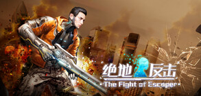 绝地反击角色“顾宏”PV trailer thumbnail