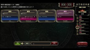 みんなで推理 trailer thumbnail