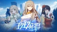 玖玖麻将-立直麻将游戏 trailer thumbnail