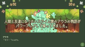 ▼スライム娘は人間と友達になりたいようだ+予告編 trailer thumbnail