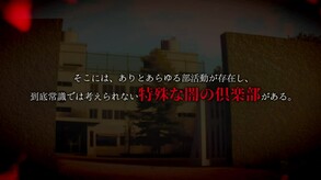 「アパシー殺人クラブ」PV第二弾 trailer thumbnail