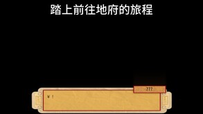 地府行记宣传片 trailer thumbnail