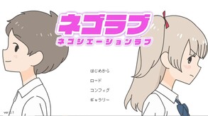 negolove_demoplay_PV trailer thumbnail