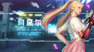 绝地反击角色“阿黛尔”PV trailer thumbnail