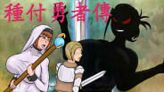 savior_heart trailer thumbnail