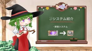 システム紹介 trailer thumbnail
