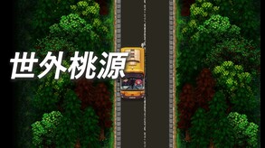 20240818 trailer thumbnail