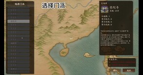 开宗立派Demo部分玩法展示 trailer thumbnail