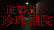 PV1 trailer thumbnail